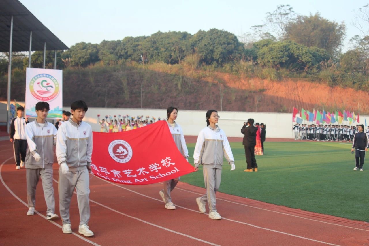 乐鱼平台网页版·(中国)官方网站第十八届校运会开幕式 丨 乐鱼平台网页版·(中国)官方网站